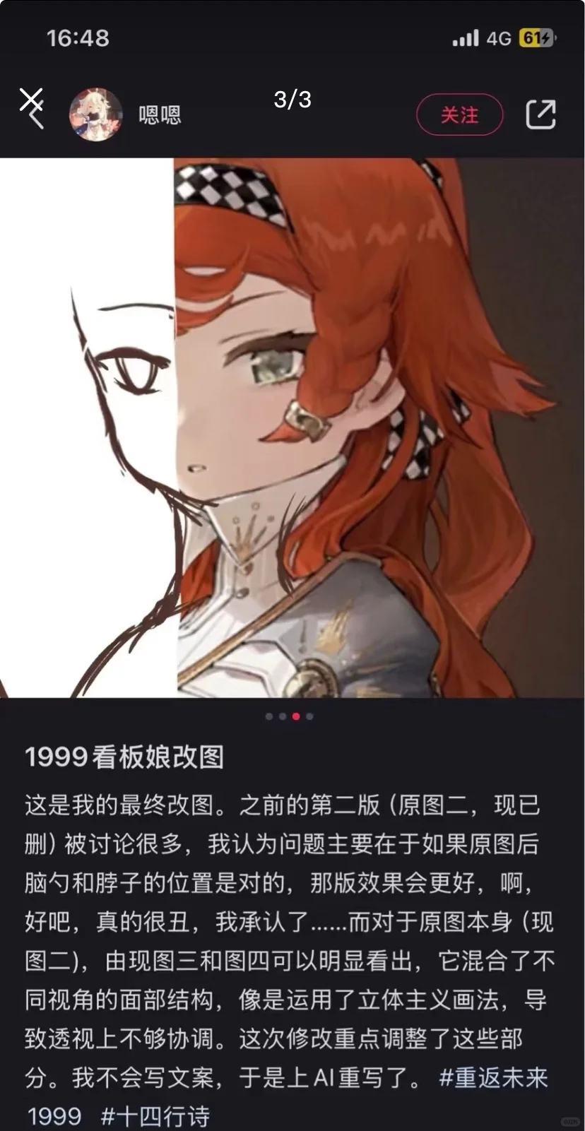 记者的官图有很严重的透视问题😡