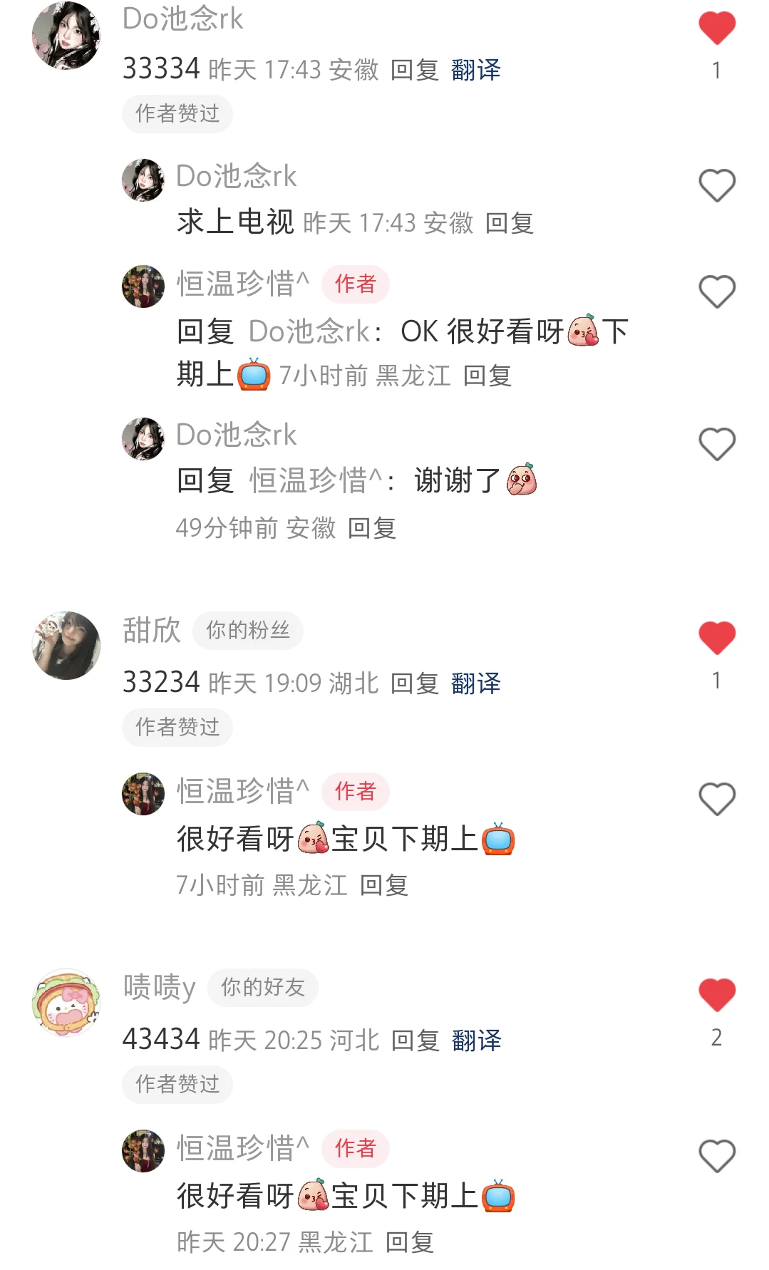 今日份主题:回国千金