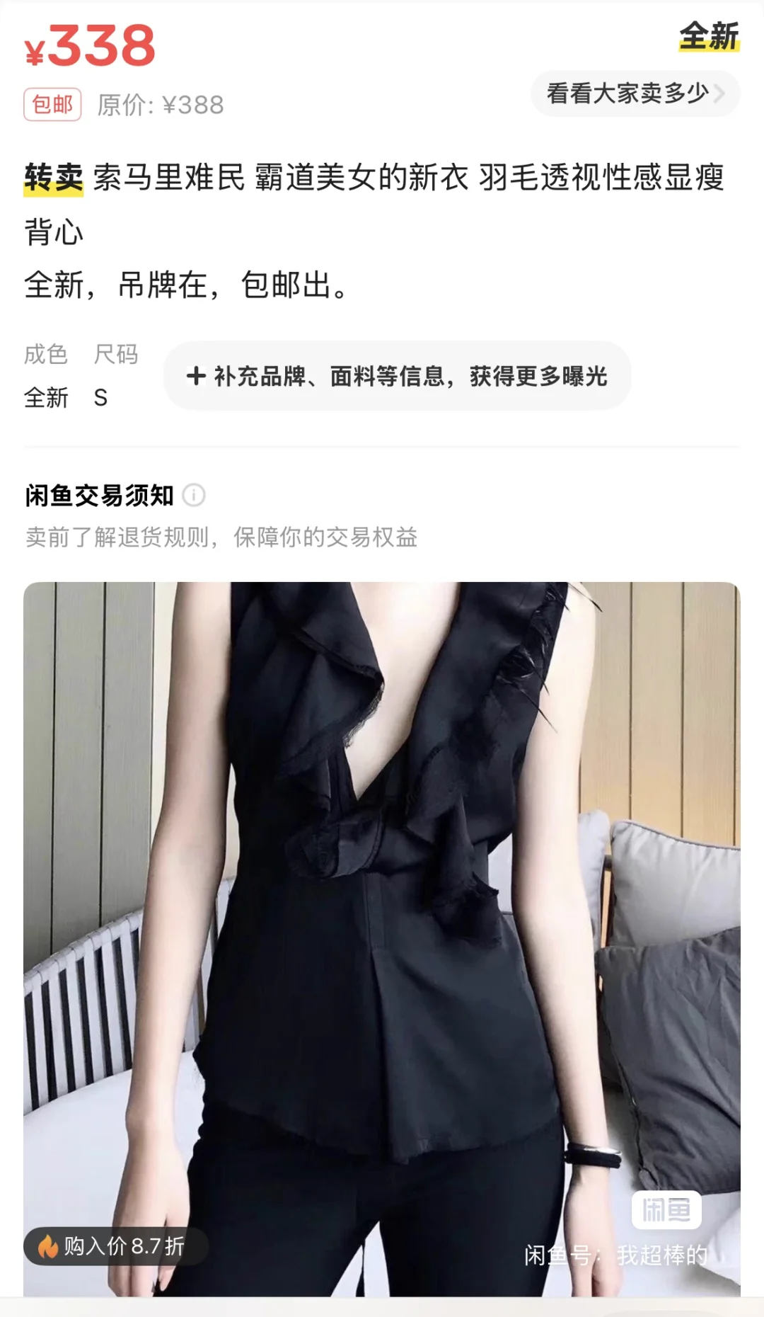 羽毛透视性感显瘦背心