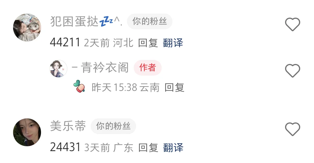 朱砂痣还是白月光