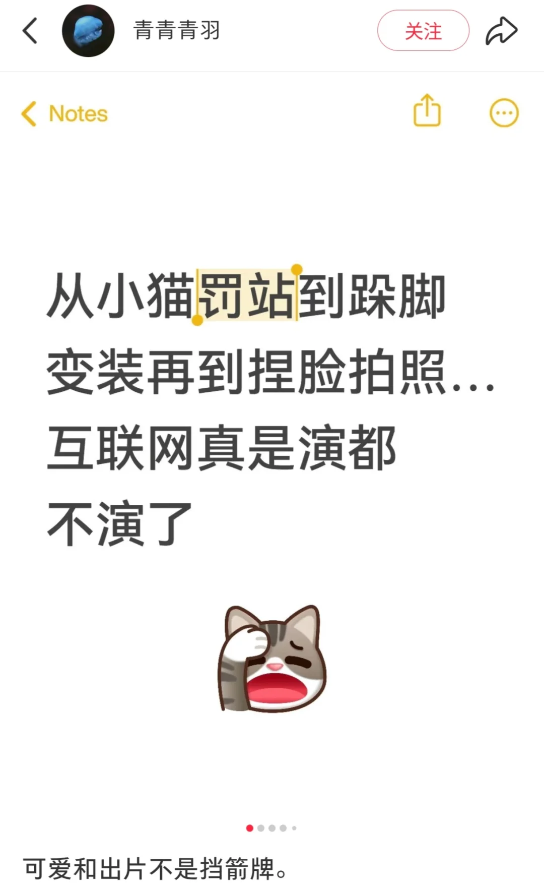 警惕让自己感到不舒服的东西！