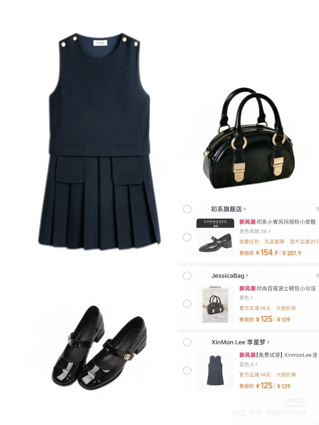 佳人们❗小黑裙套装很难不爱💝💝