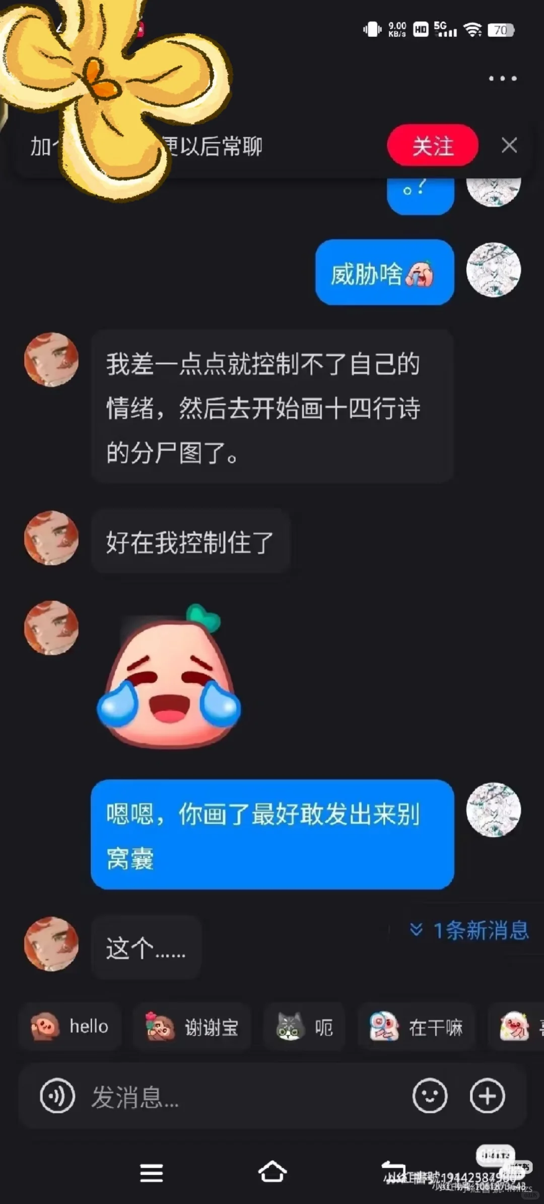 十四行诗透视问题一编存档。。。