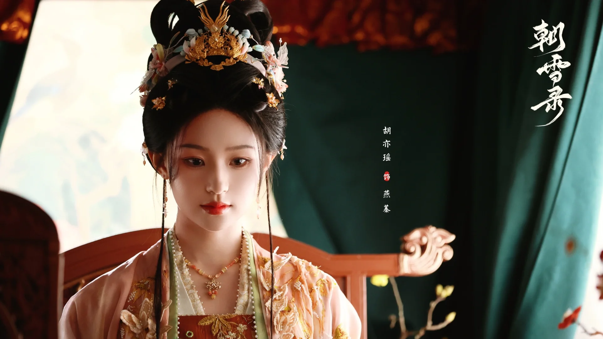 都来看 朝雪录！