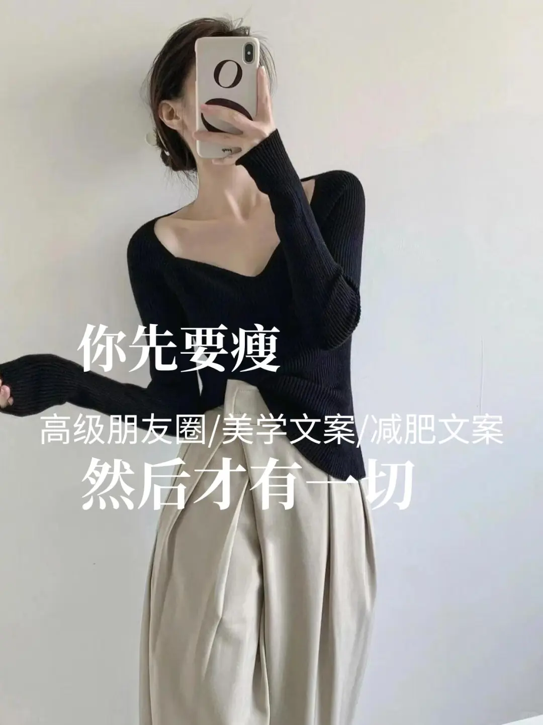 好身材是送自己最好的礼物