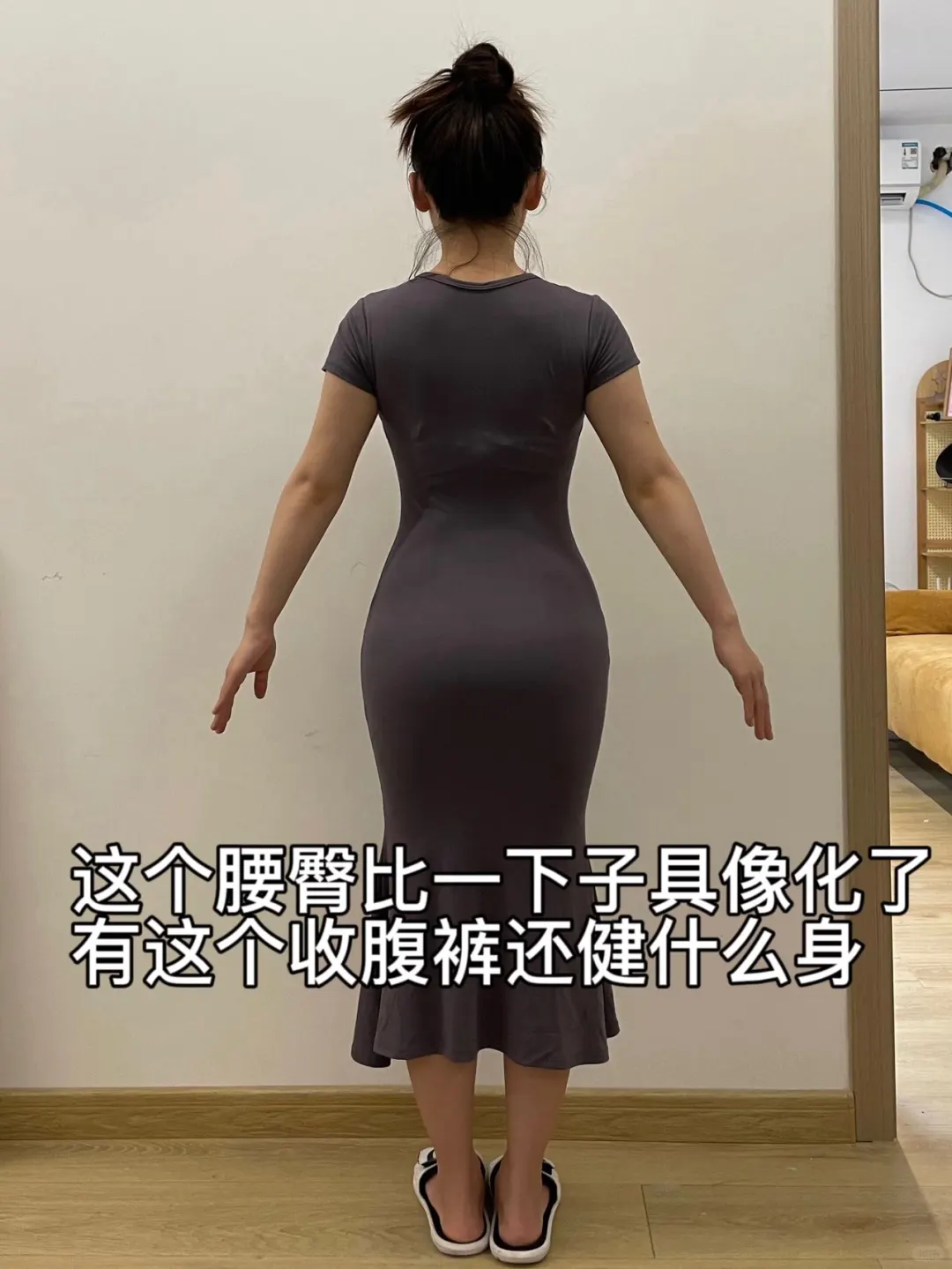 我给妹妹说你别笑了 我穿收腹裤还不行吗
