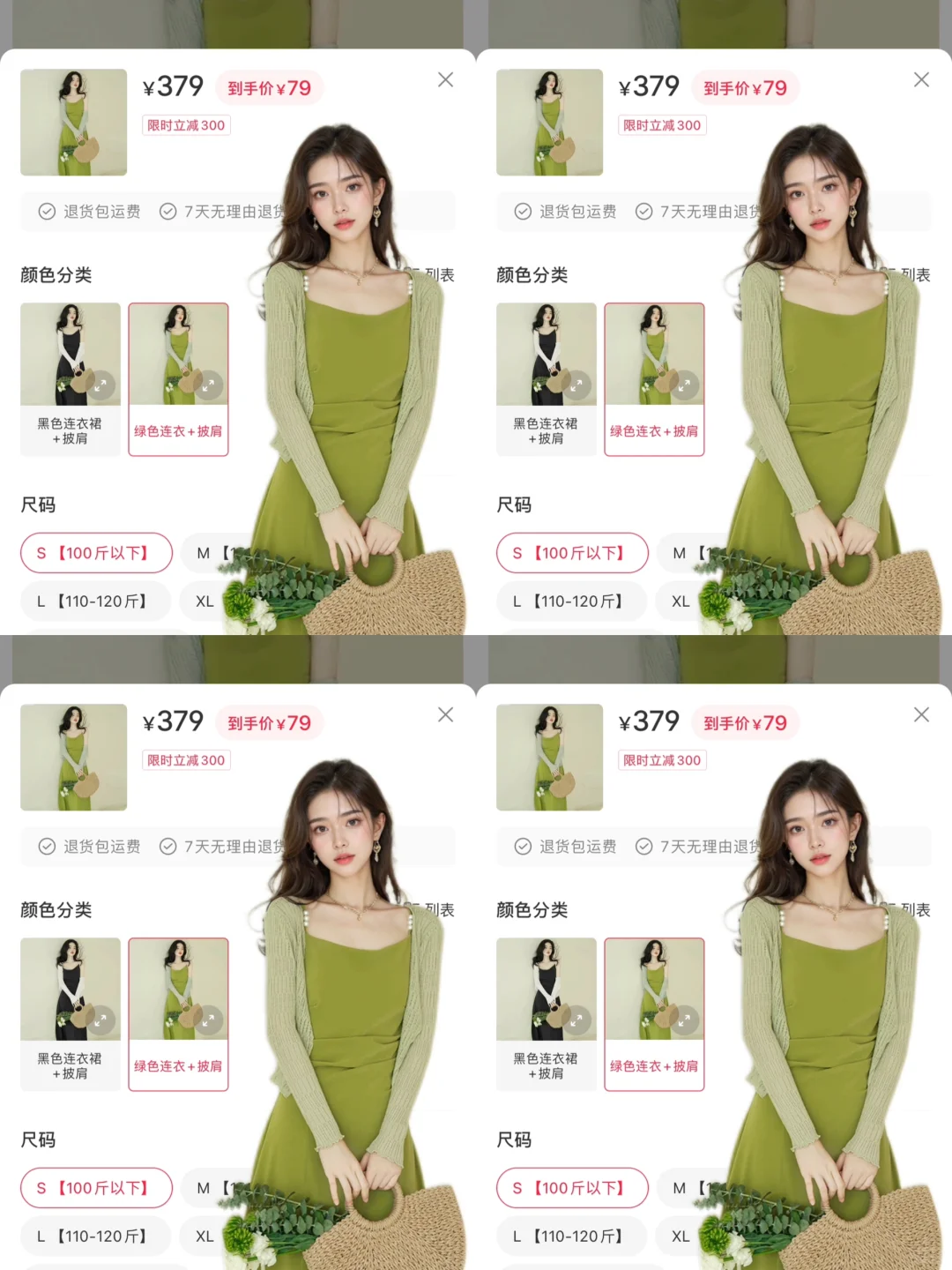 Zara清仓处理❗️前100单限时仅79💰