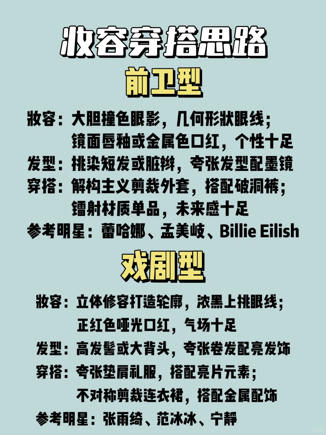 找不到穿搭风格的女生看过来啦👀👀