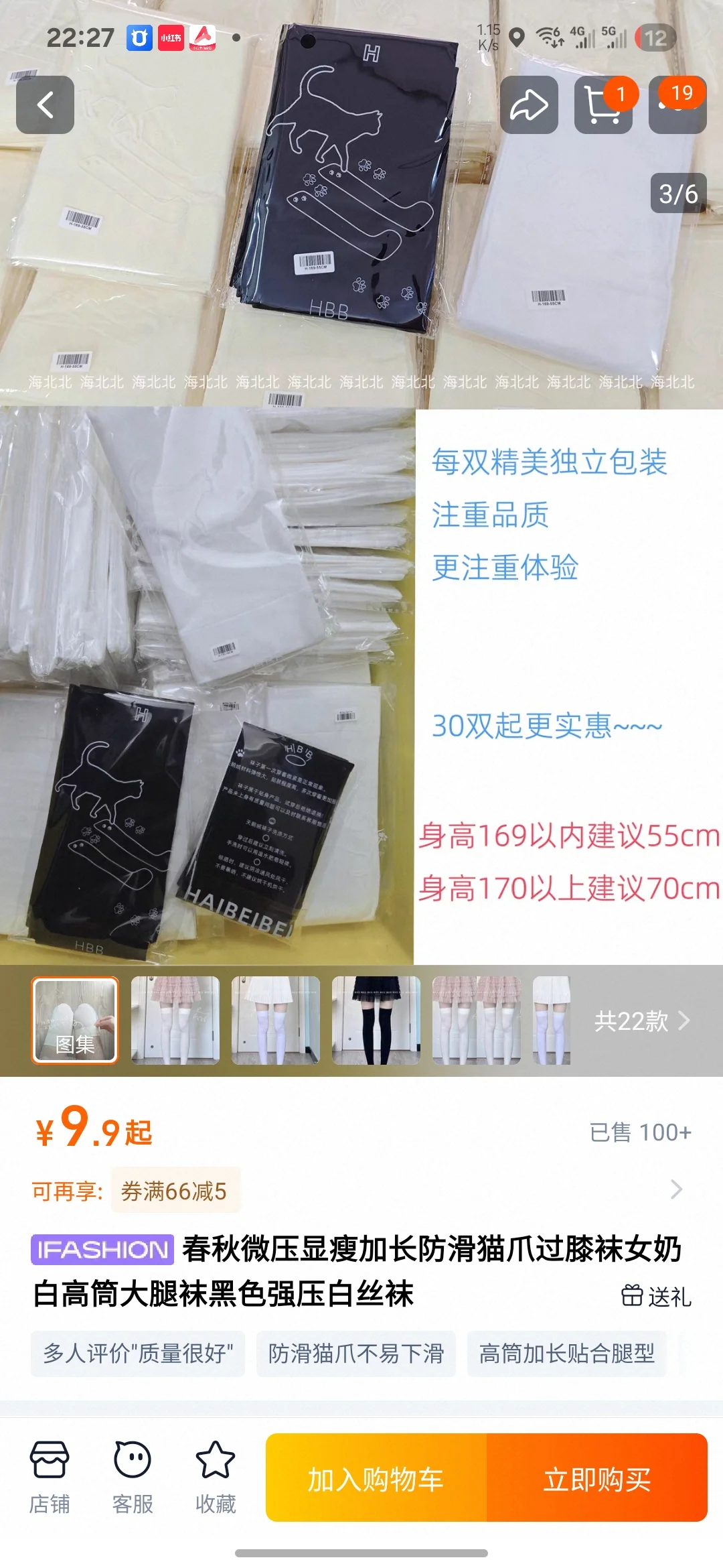 强压过膝袜小腿袜也上线了！