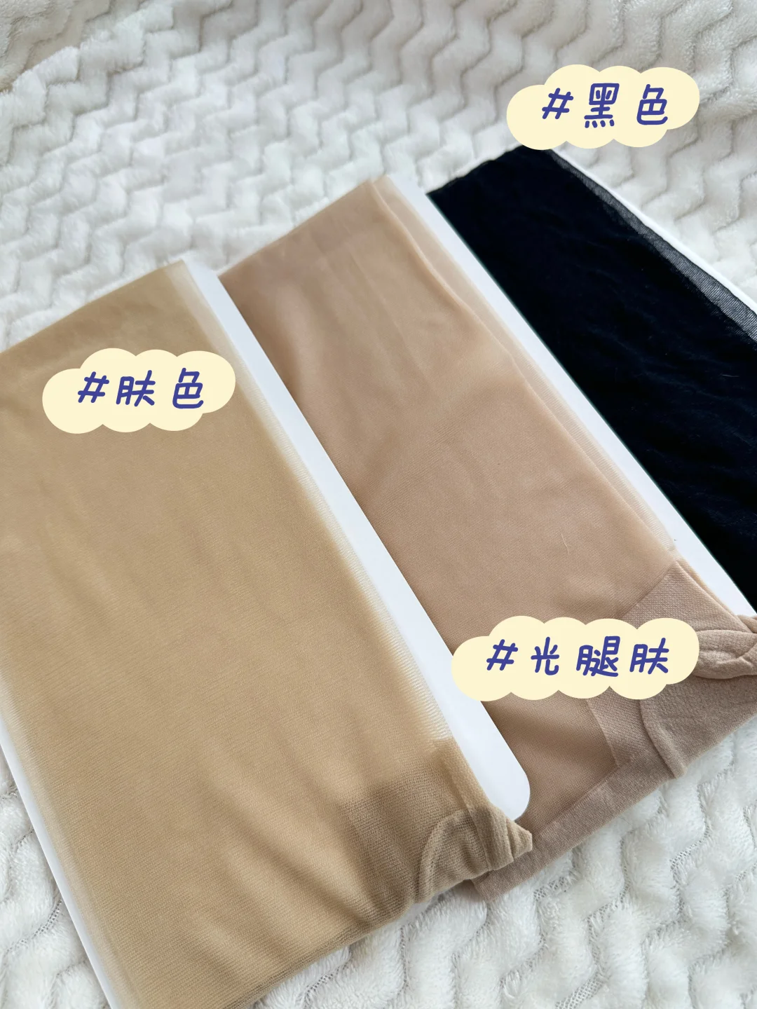 这双丝袜可以给腿美颜！！！
