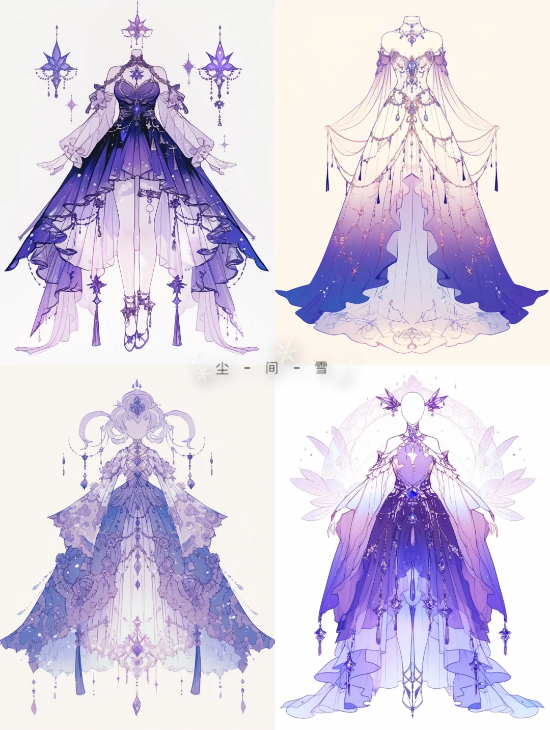 超仙紫 服设参考