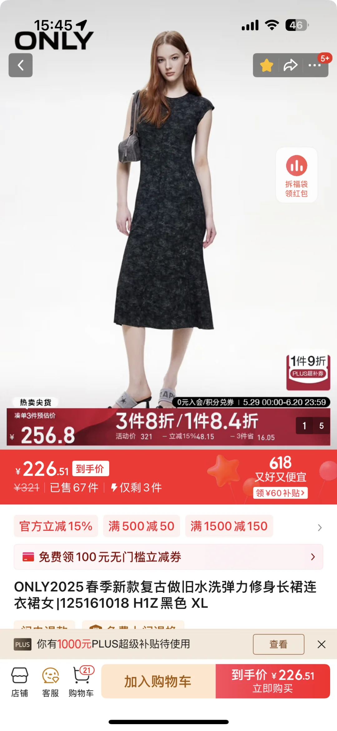 给各位胖姐妹强烈推荐only这件裙子