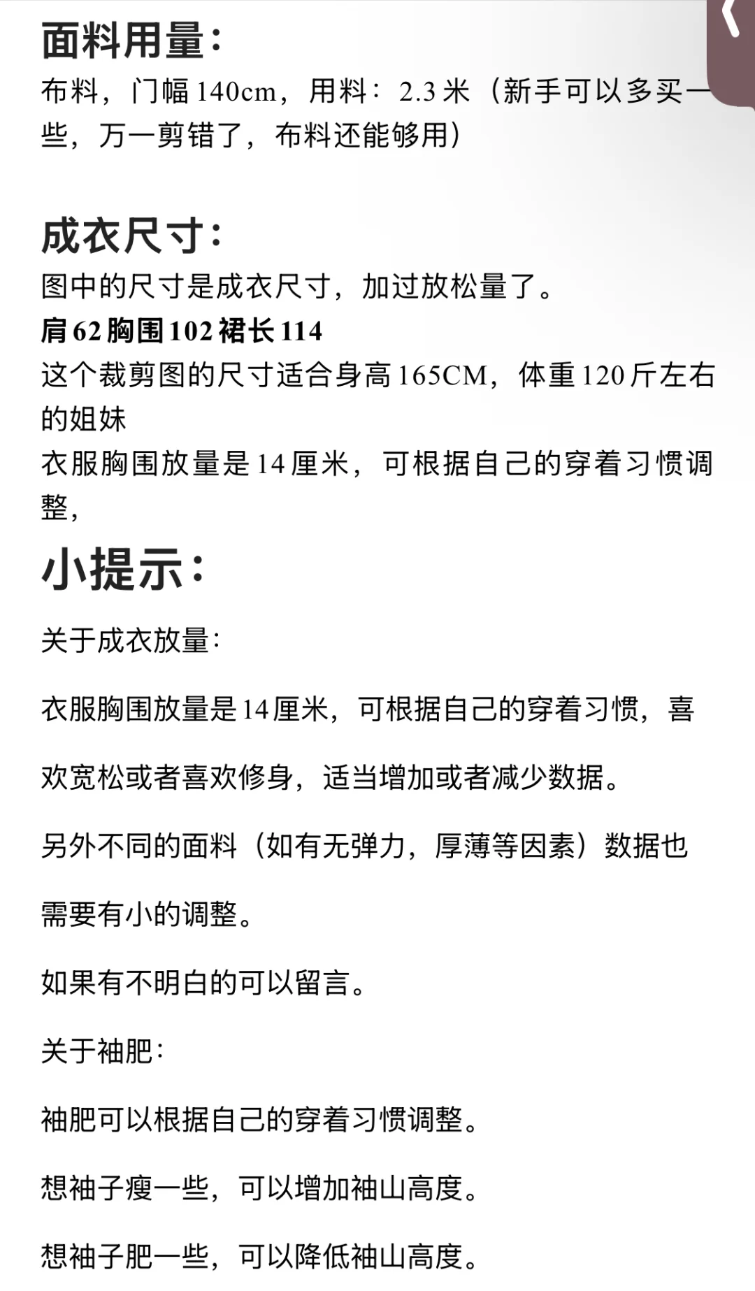 简单连衣裙裁剪图