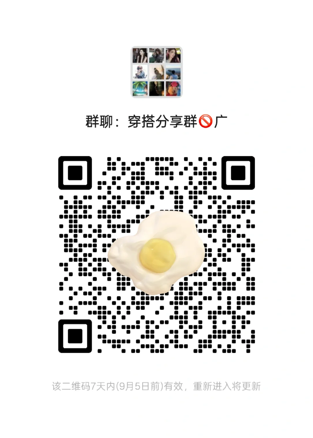 女生穿搭分享群🈚广