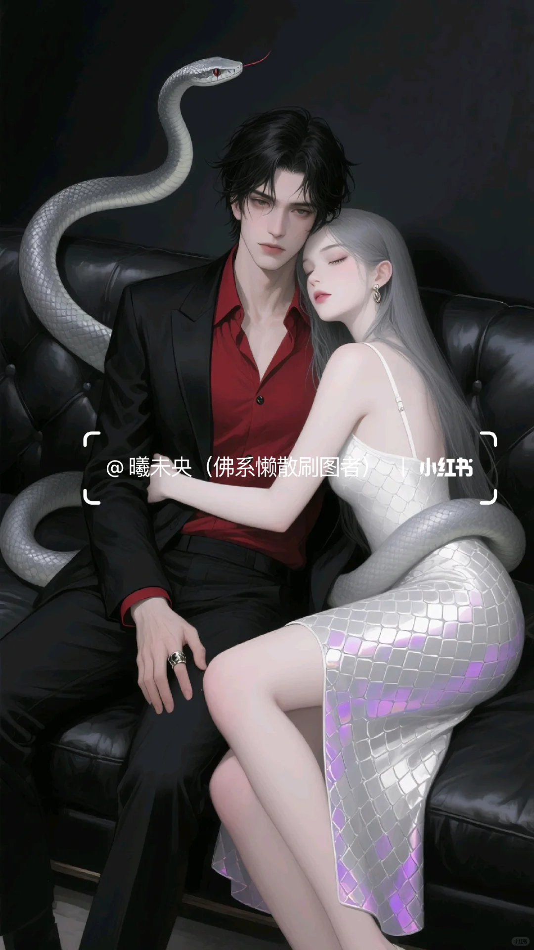 🐱分享/猫箱关键词【3.0】下半身蛇女