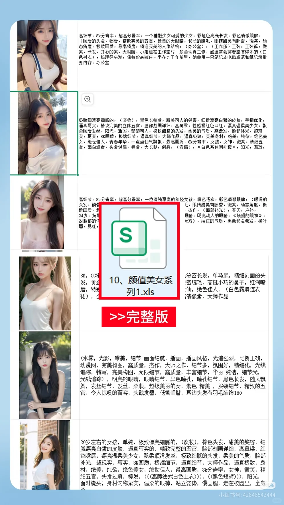 吐血整理｜60组Ai美女提示词