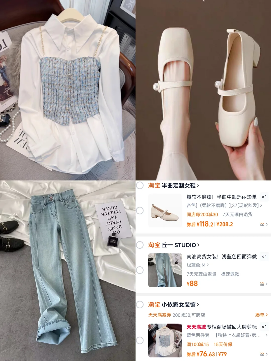 ✨🛒分享︳春季显高显瘦穿搭来咯🌸