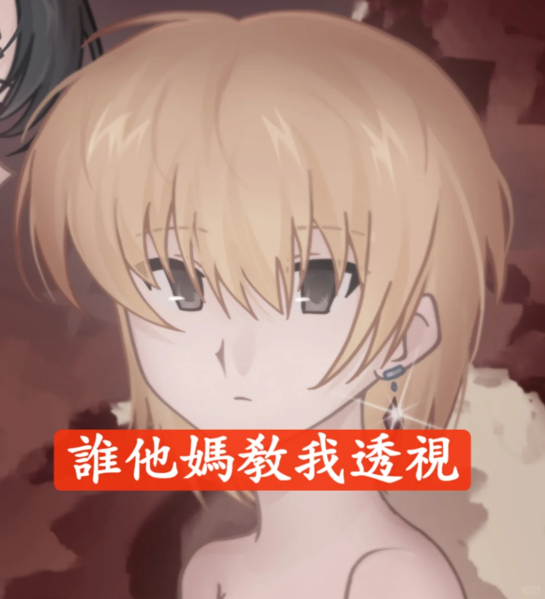 一个黑衣男和一个黑衣女的站在一块。