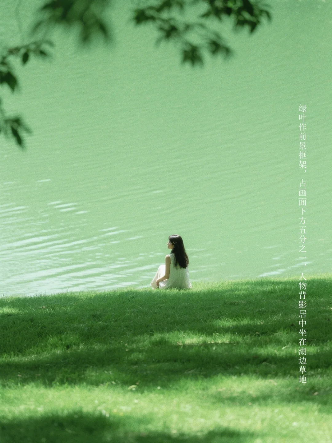 周末公园里树荫下的垂眸