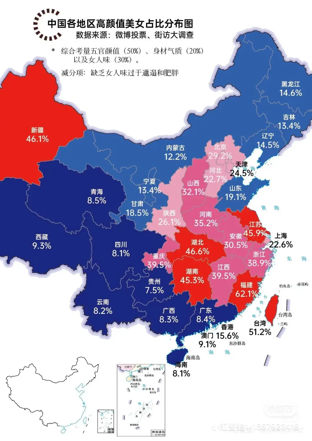 全中国各地区女性颜值占比图