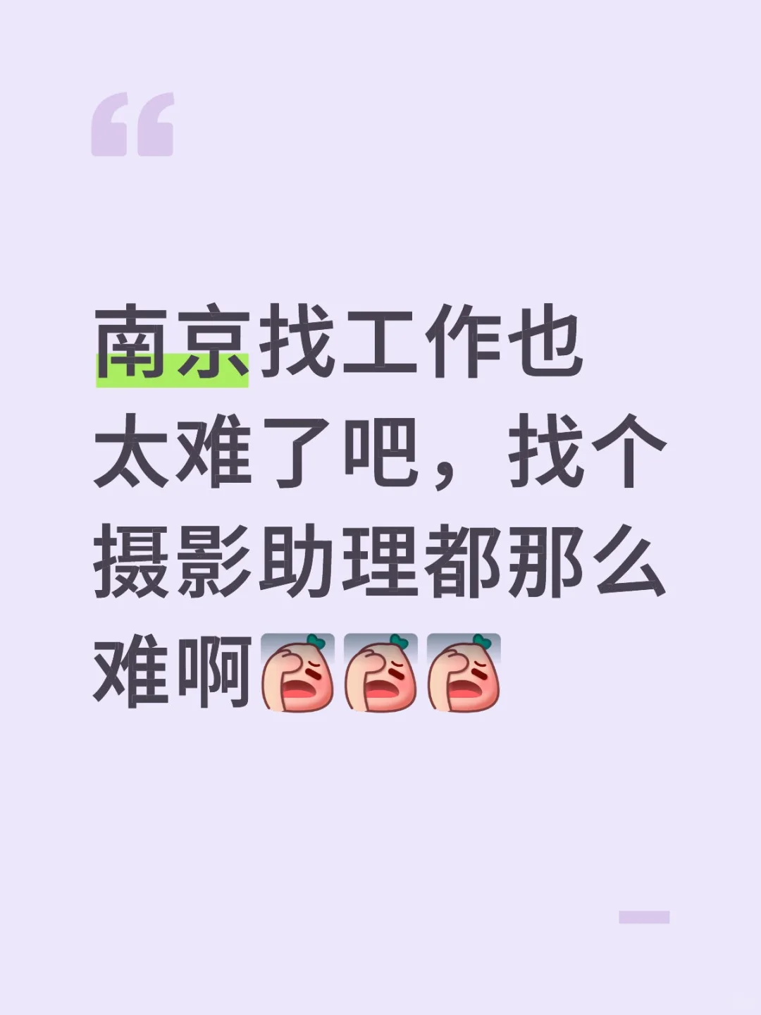 南京景区招聘摄影女助理