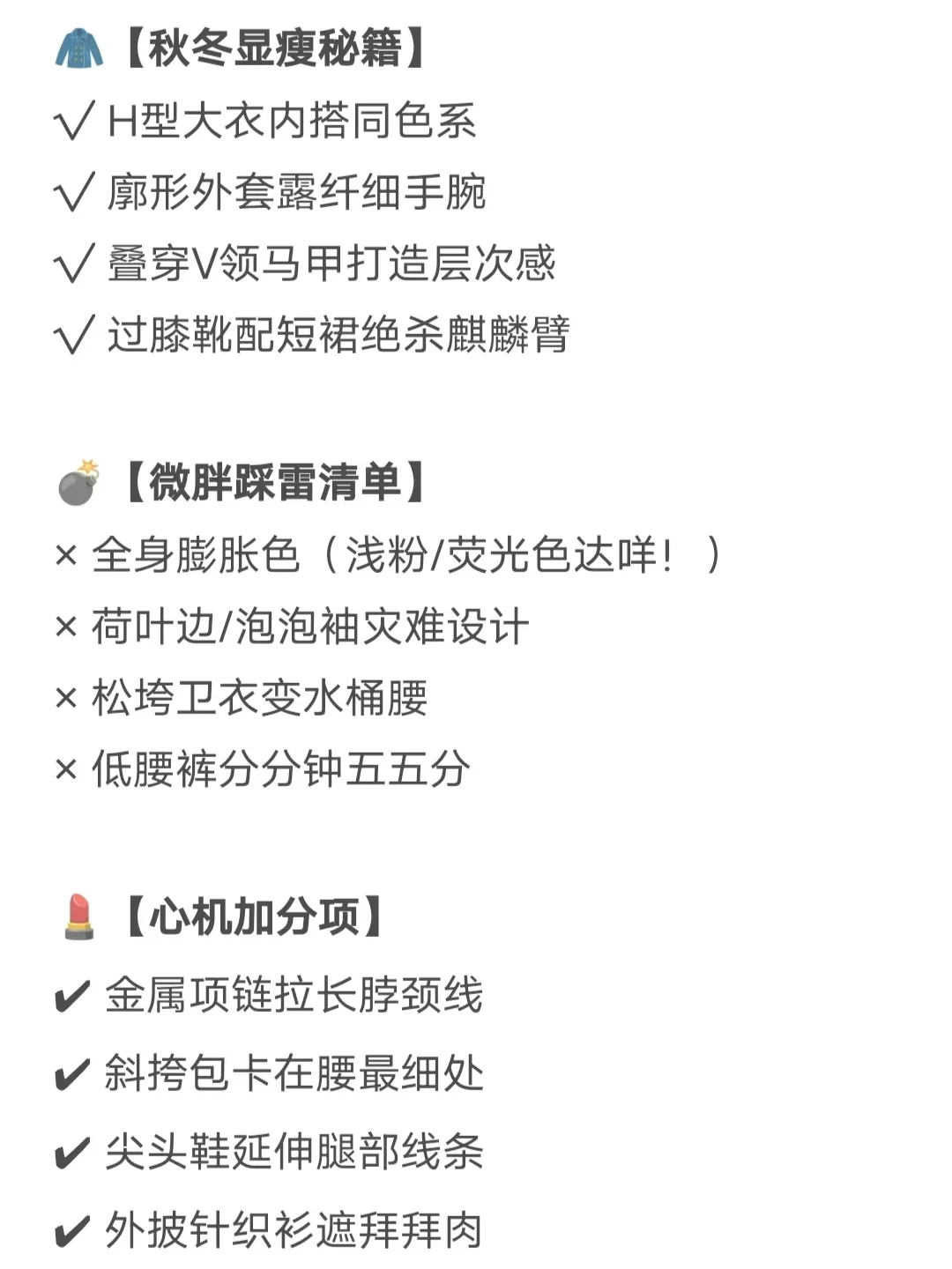 整理的第一篇70kg＋女生穿搭博主合集（一）