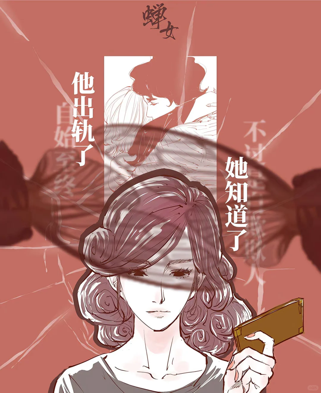 再也没有这么现实的国漫了……