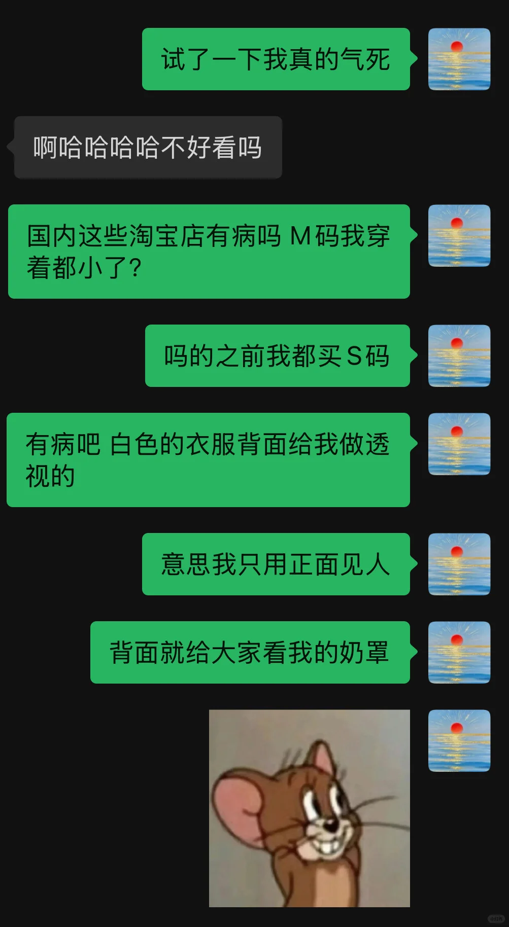 淘宝女装到底在小气什么