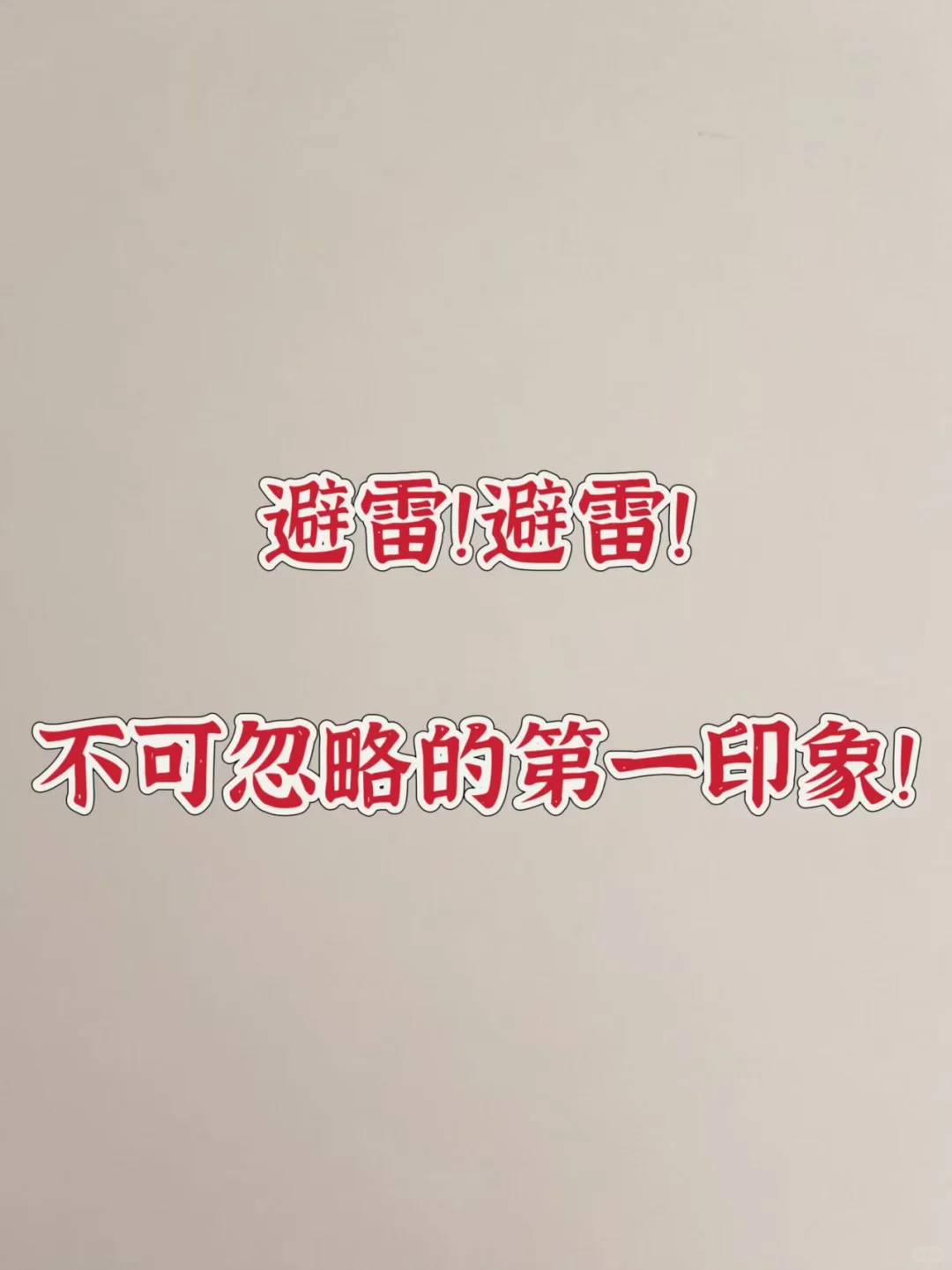 社区工作者面试全攻略💪