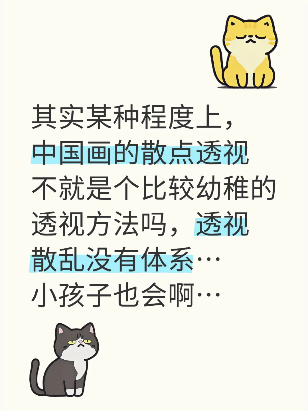 中国山水的散点透视真的很高级吗？