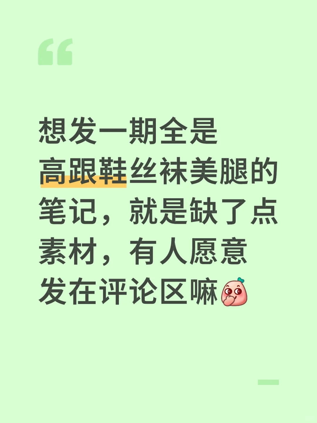 蛙趣，芥末漂亮！！！