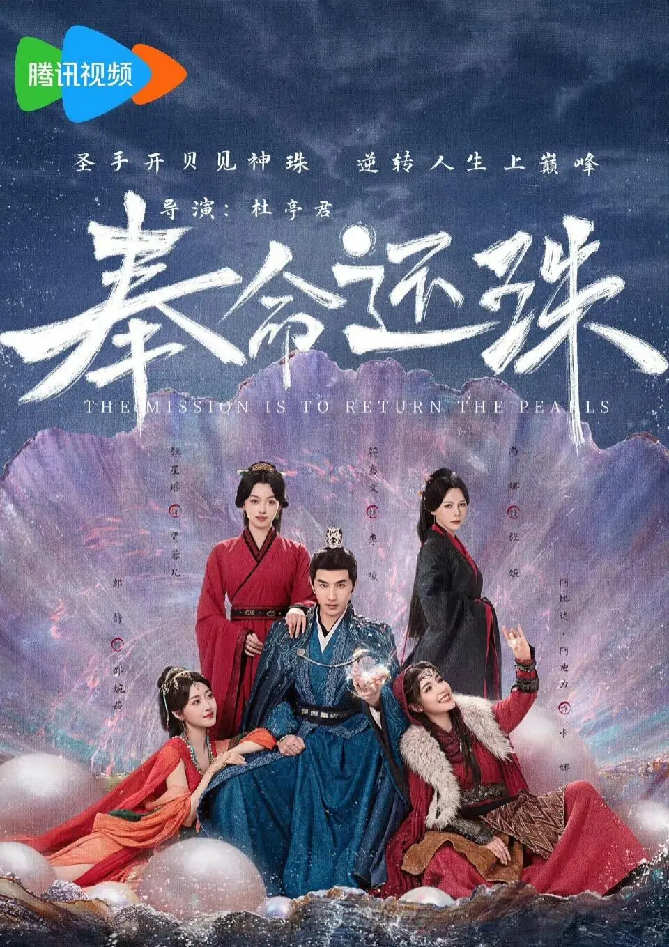 奉命还珠定档9.16 ，透视开挂把仇人虐哭