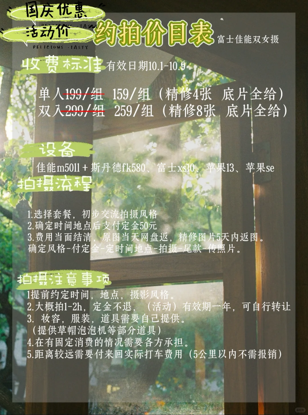 晋江/泉州约拍｜讨好型女摄能拍出什么照片