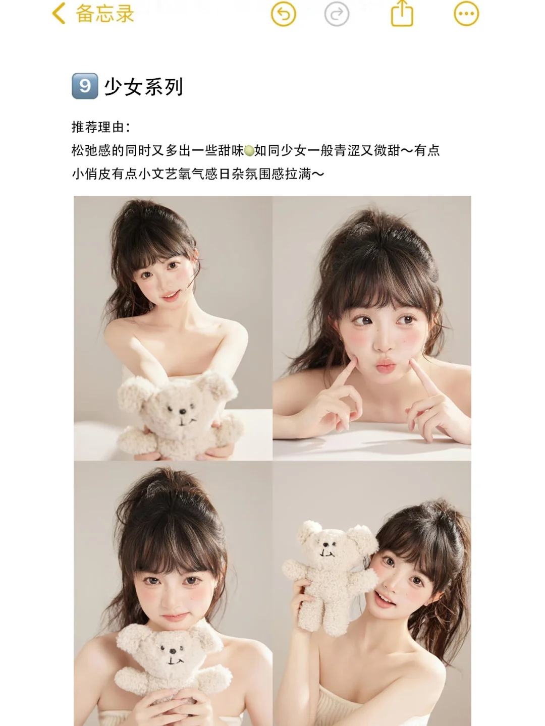 长沙写真攻略💥必看的9种写真风格‼️