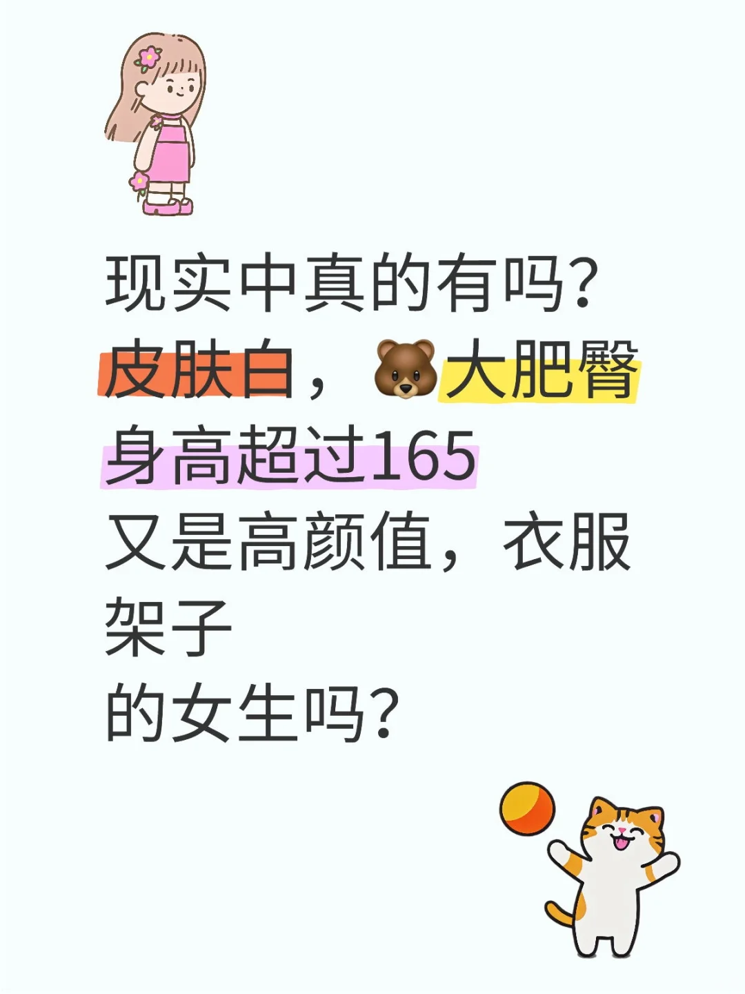 不是我嫉妒，我只是想看看