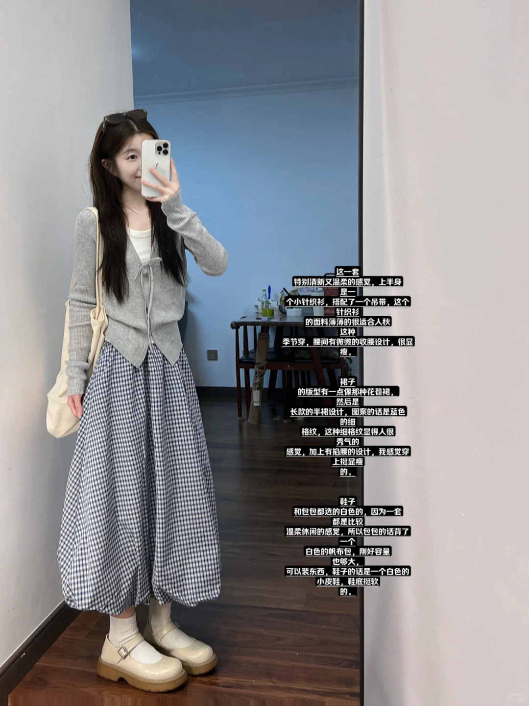 OOTD |🐰这套清新又温柔！