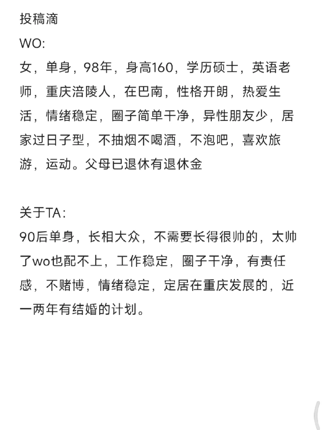 98年 体制内 超爱古装的女生