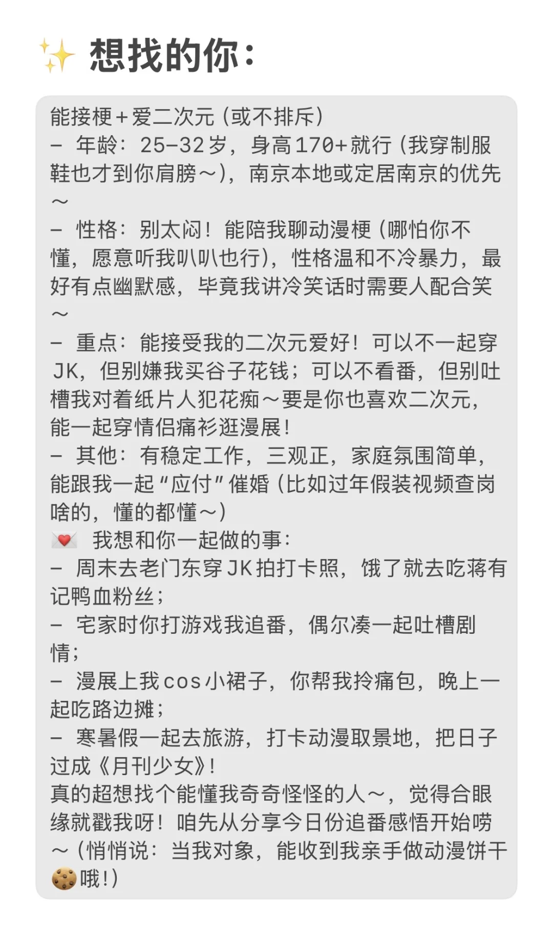 南京jk甜妹不想再一个人啦！蹲个boy照片最后