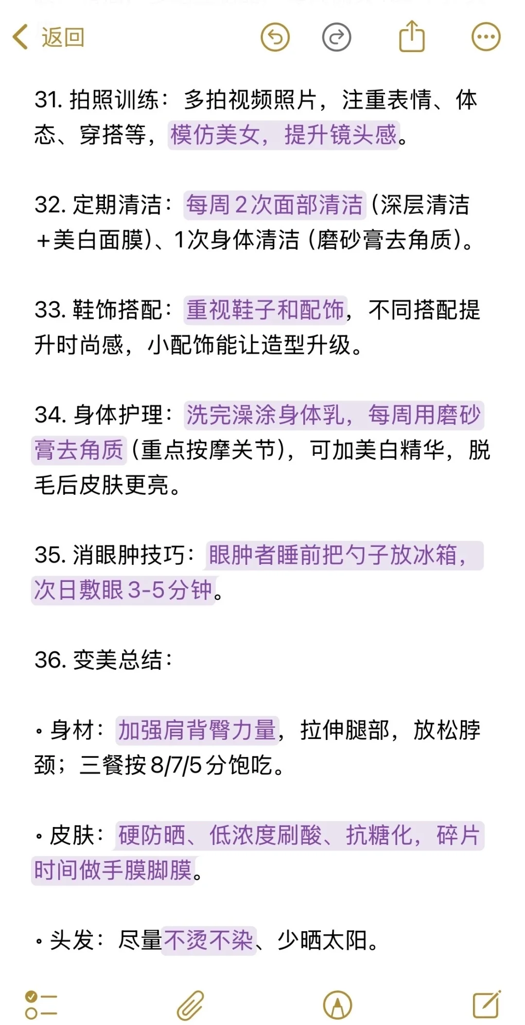 网友分享一些很顶的女生颜值飞升小技巧2.0