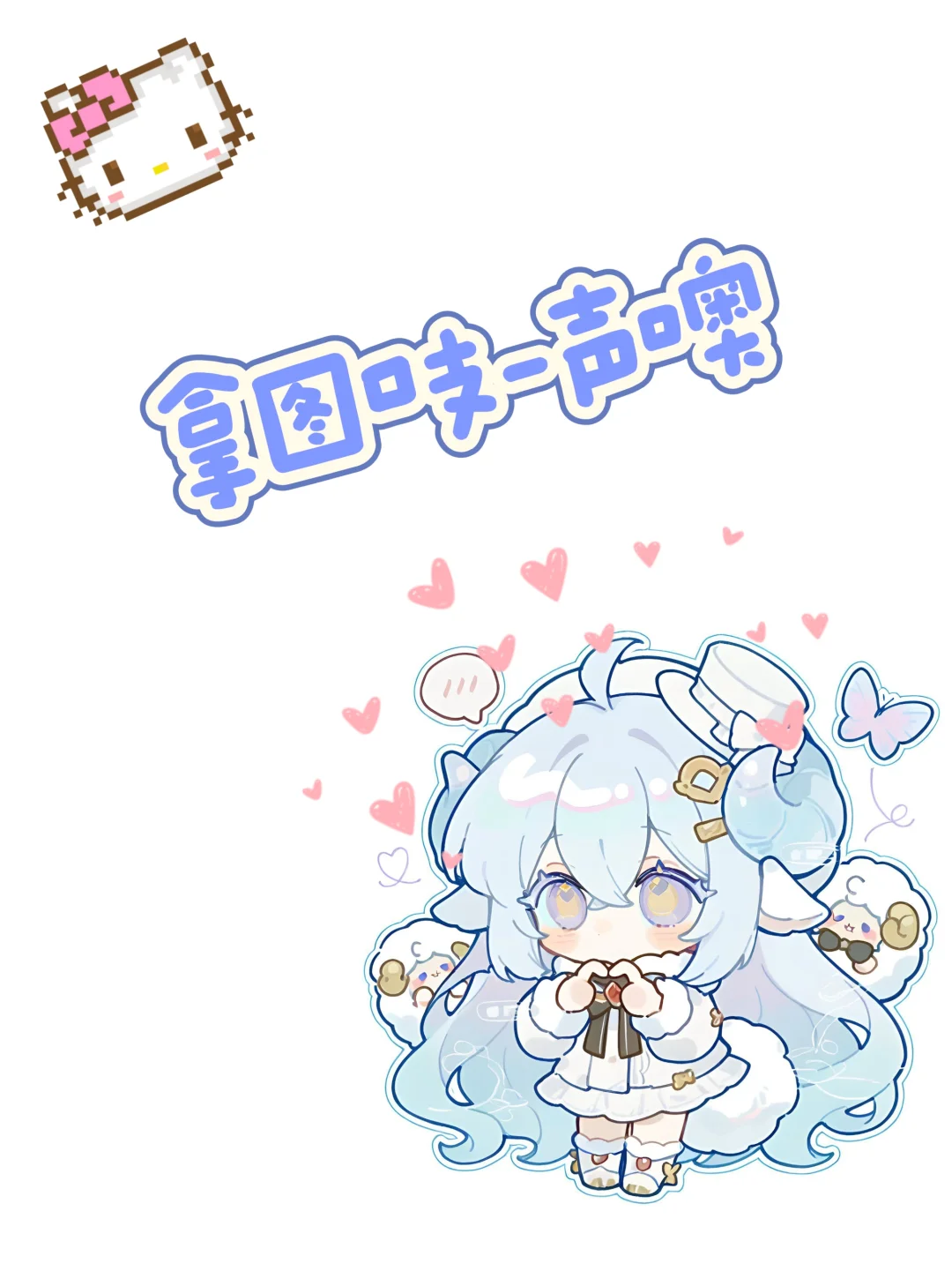 超卡哇伊女头|分享