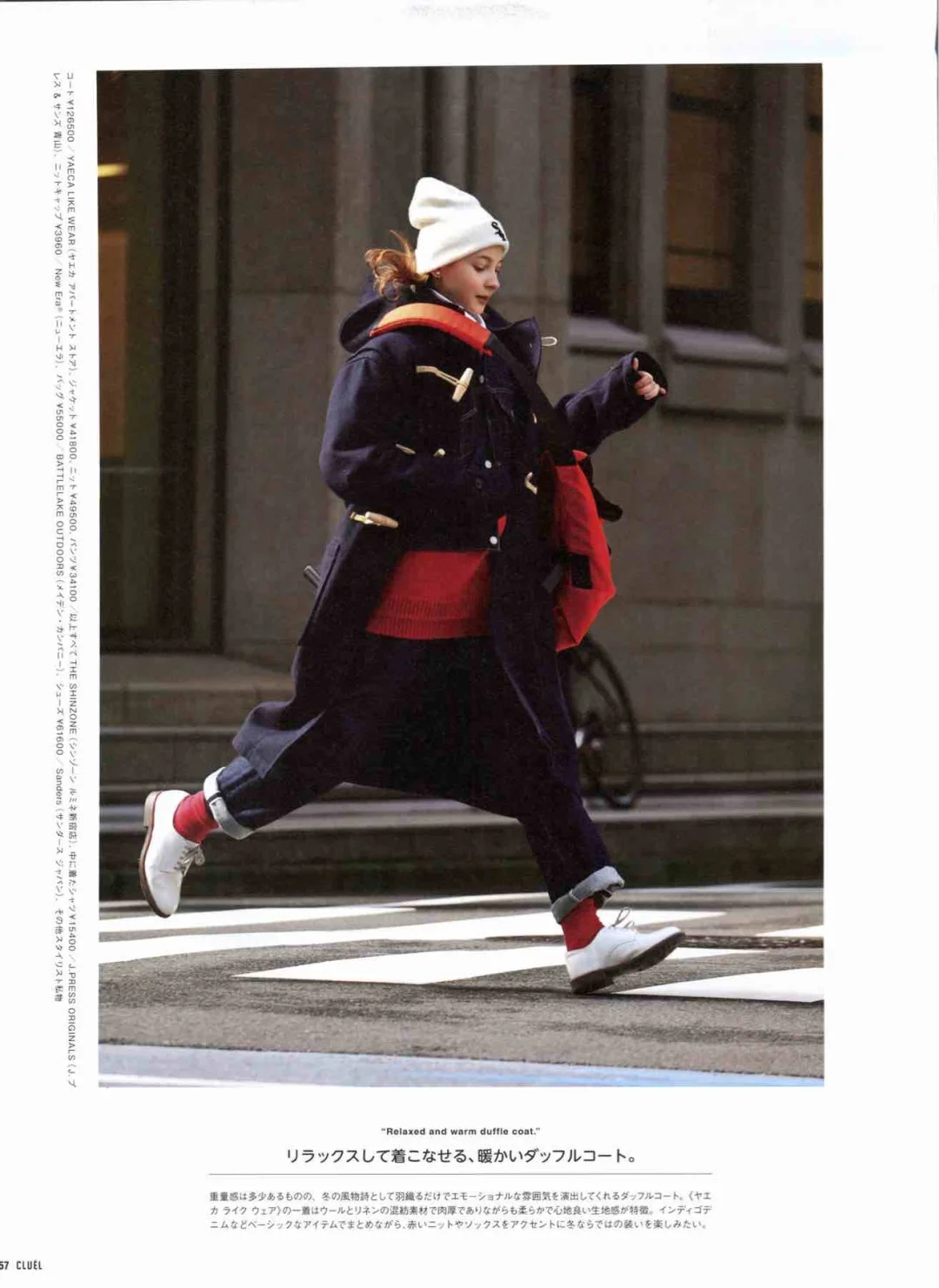 日杂新图|时髦吸睛的红色袜子日常穿搭灵感