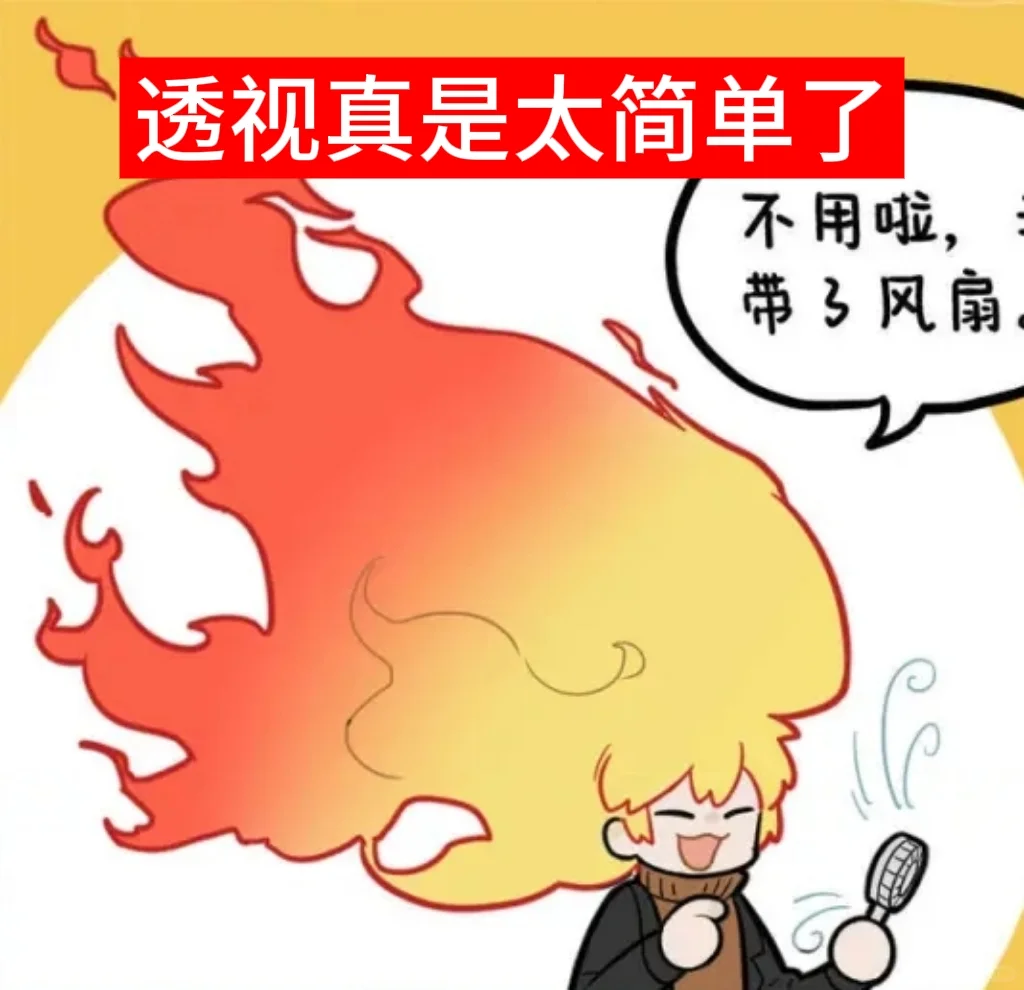 透视真是太简单了 九子不成龙梗图分享