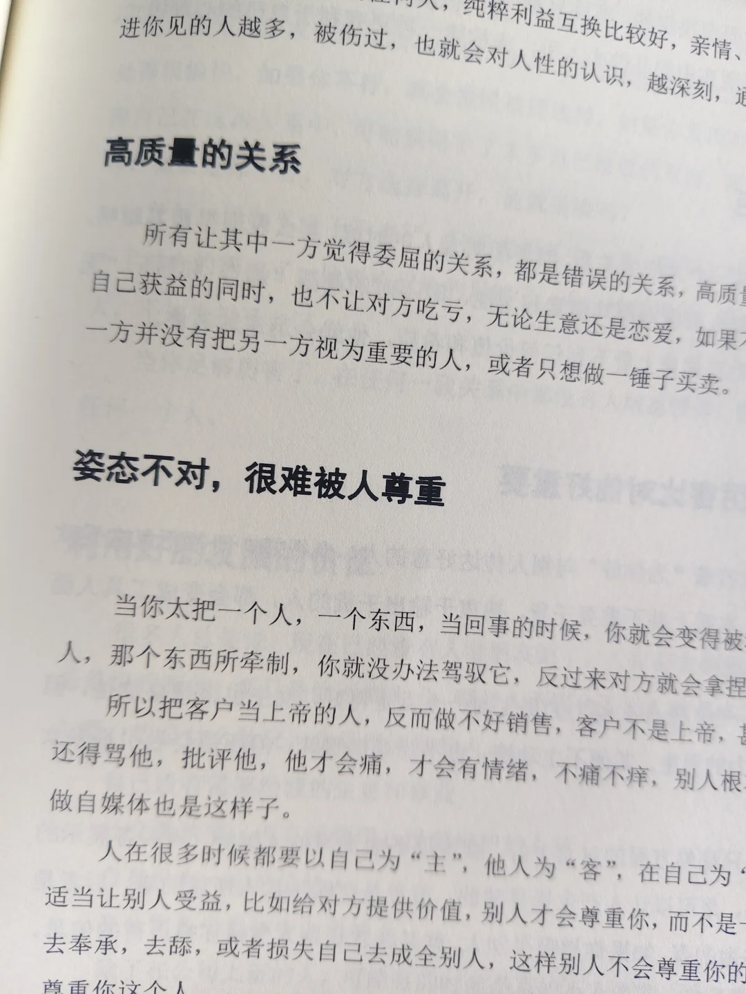 看破不说破的婚姻真相！