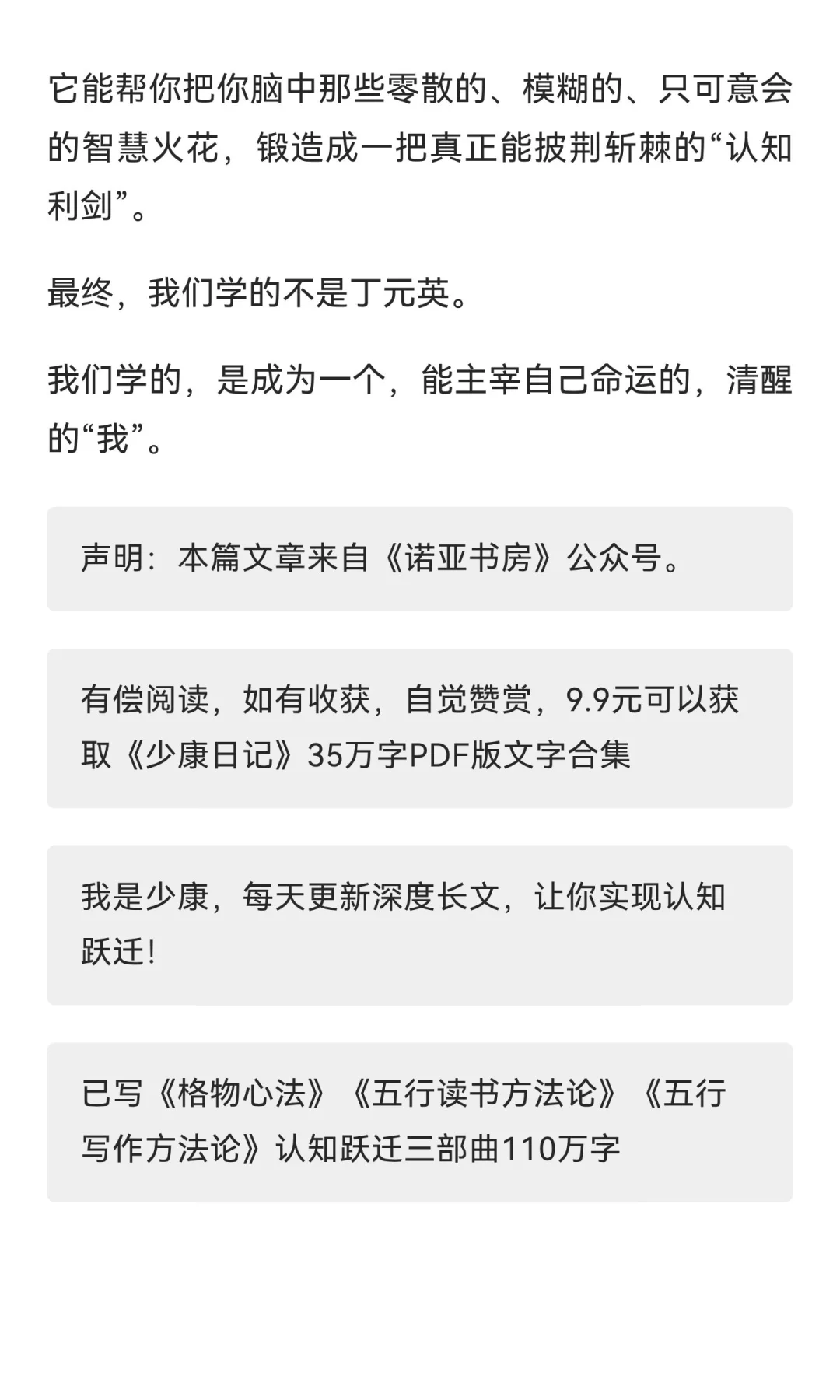 从棋子到下棋人