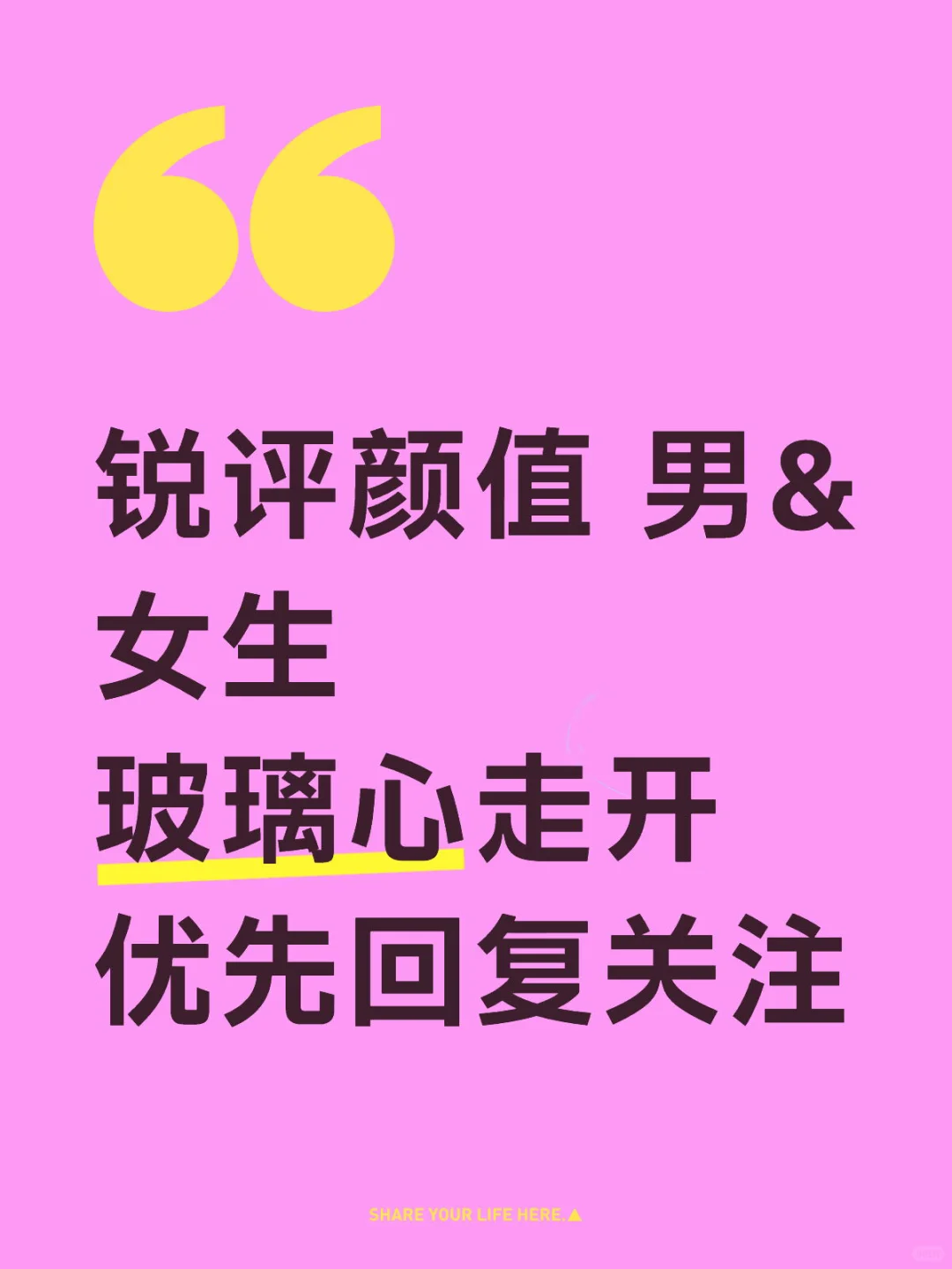 锐评颜值 给建议