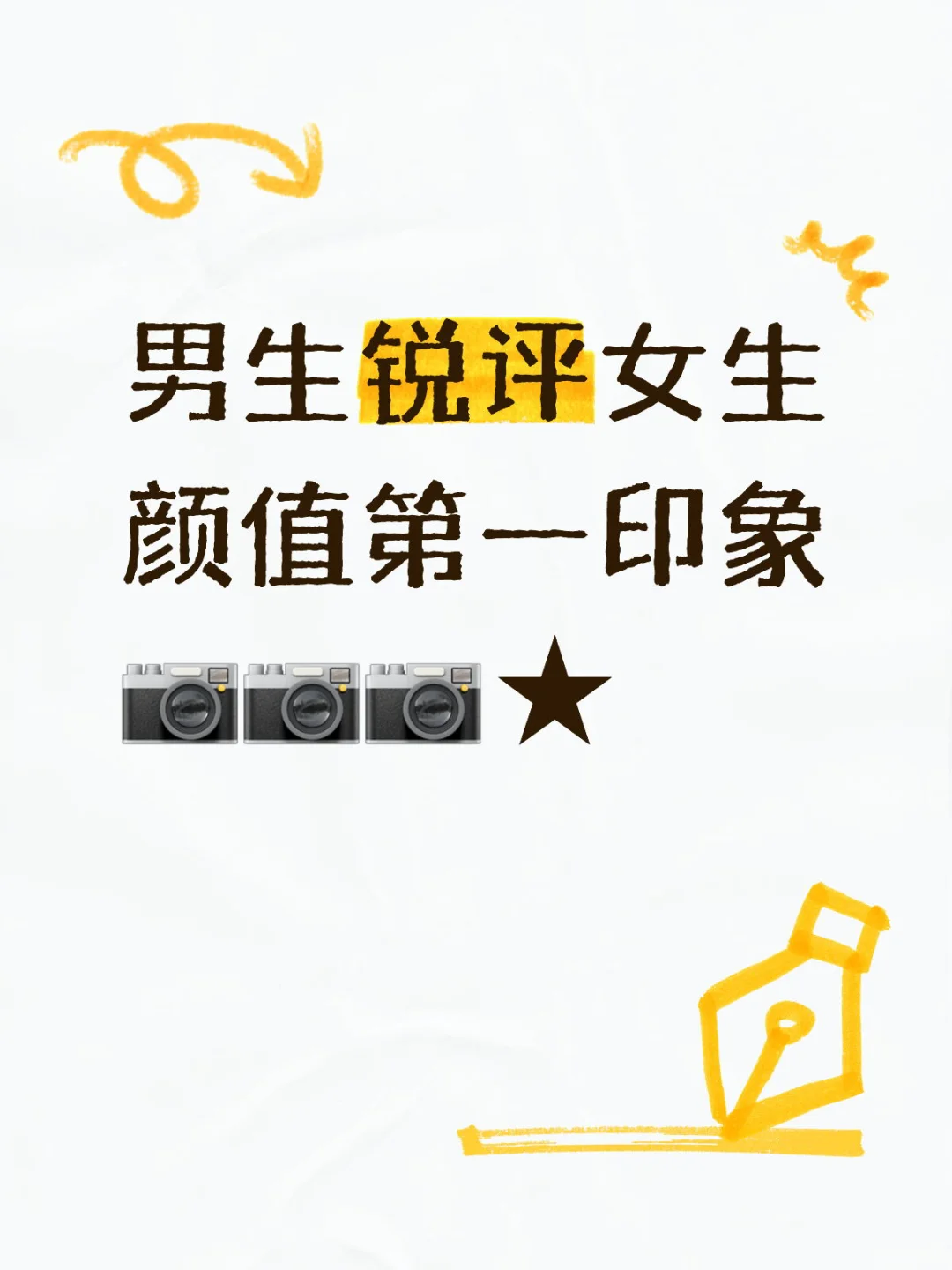 颜值评分，秒回秒回包秒回