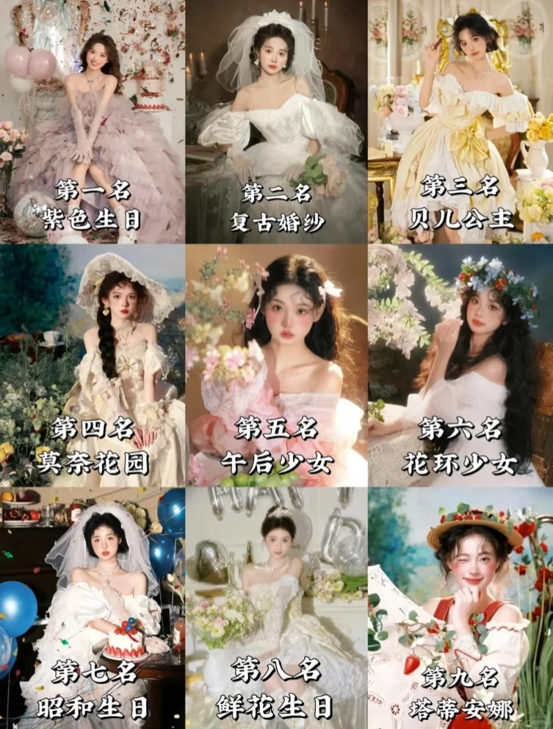 女生必拍36种🖼️写真风格❗拍它