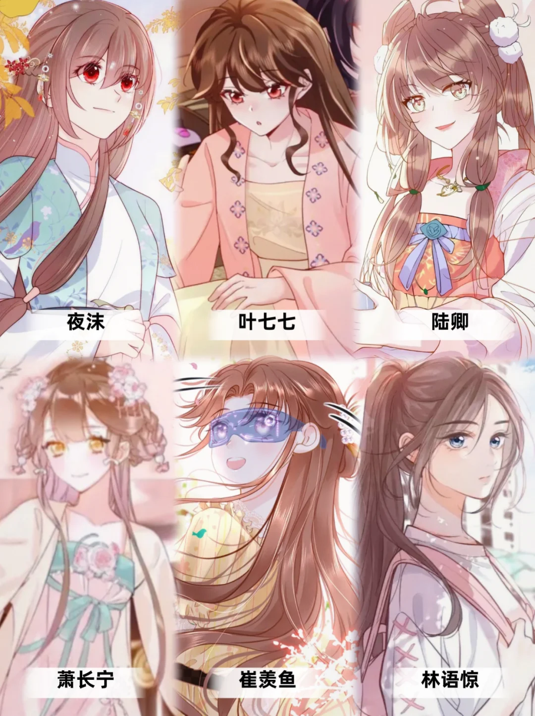 漫画里棕褐发色女神，哪些是你的最爱