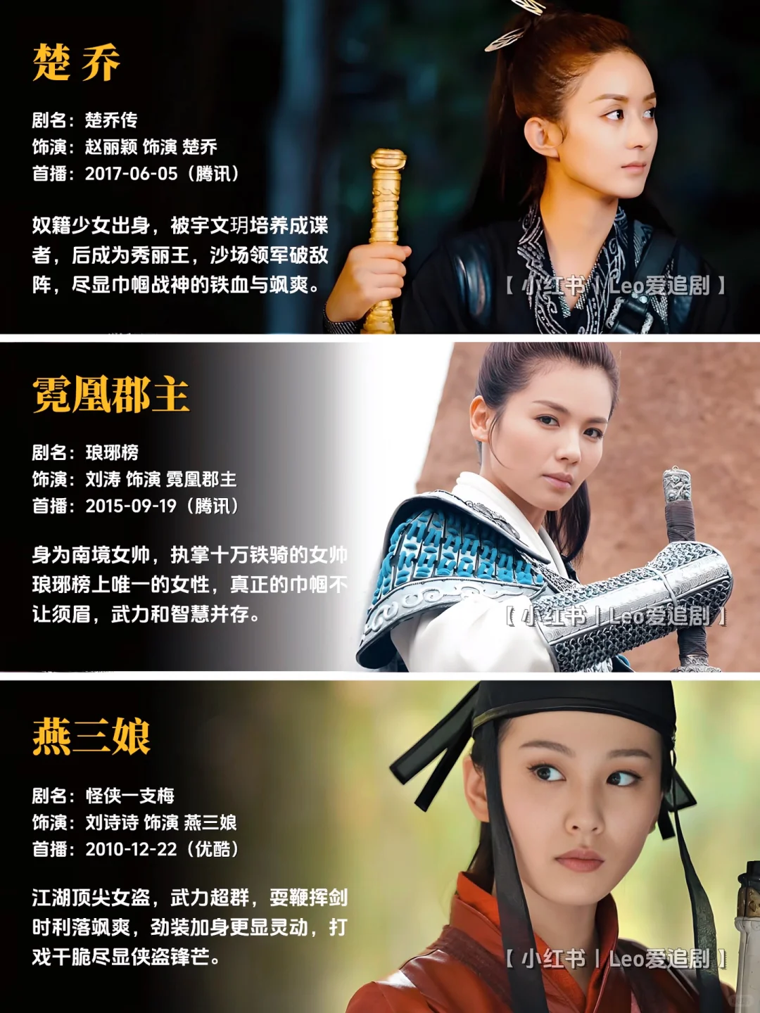 预警⚠️50部古装剧👩又美又飒🔥你pick谁❓