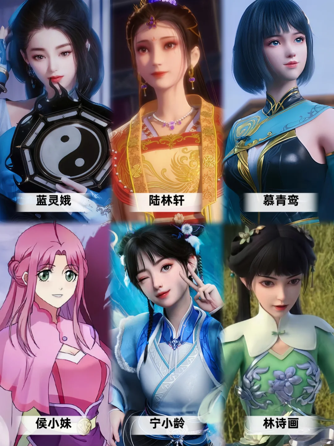 盘点国漫男主的小师妹，哪些人你很喜欢